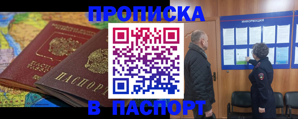 временная регистрация в квартире в Ижевске