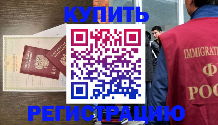 прописка для школы в Ижевске