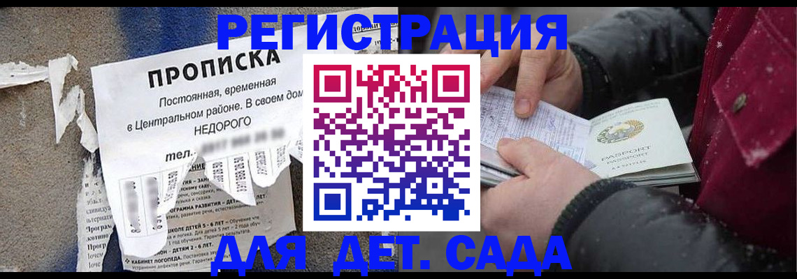 прописка от собственника в Ижевске